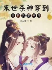 末世杀神女主