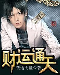 财运通天壁纸图片