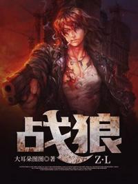 战狼4免费完整版在线观看