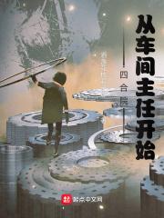 四合院从车间主任开始 棉花糖