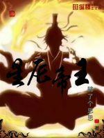 星辰大帝是什么境界