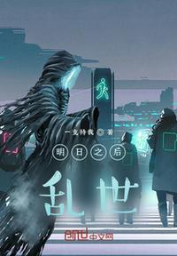网易明日之后官方