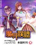 魔导是啥