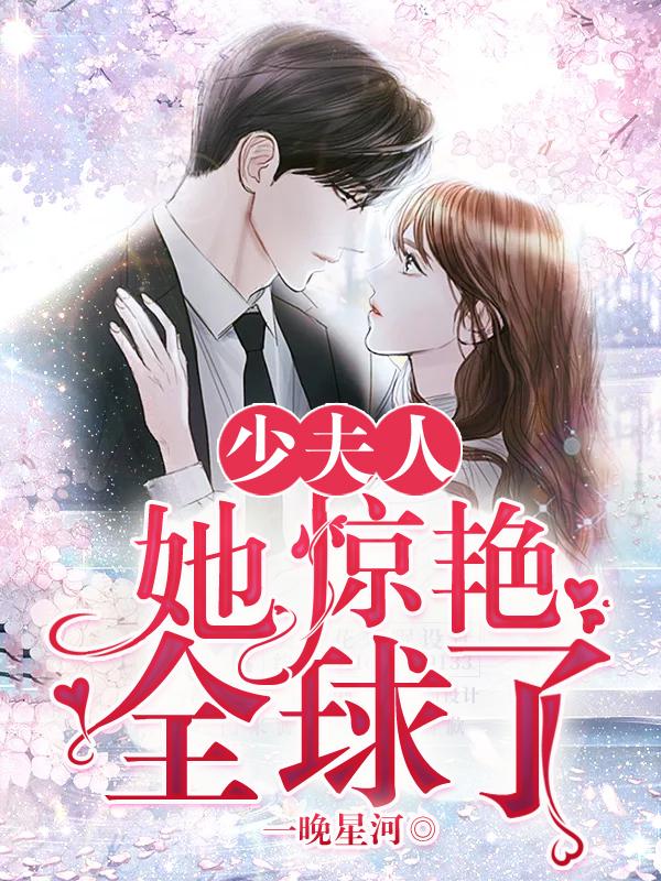 顾易柠傅寒年全文免费阅读