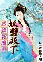 丑妖娃的