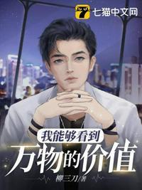 我能看见万物本源