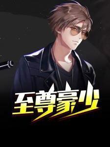 巅峰人生李晋几个女主角