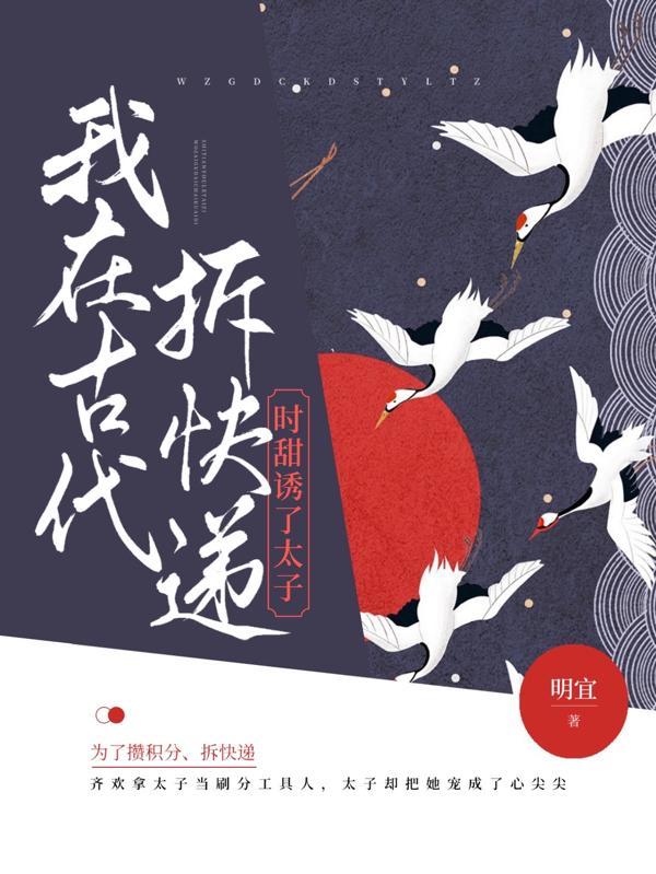 我在古代拆cp