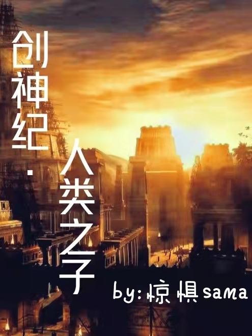 创神记手游