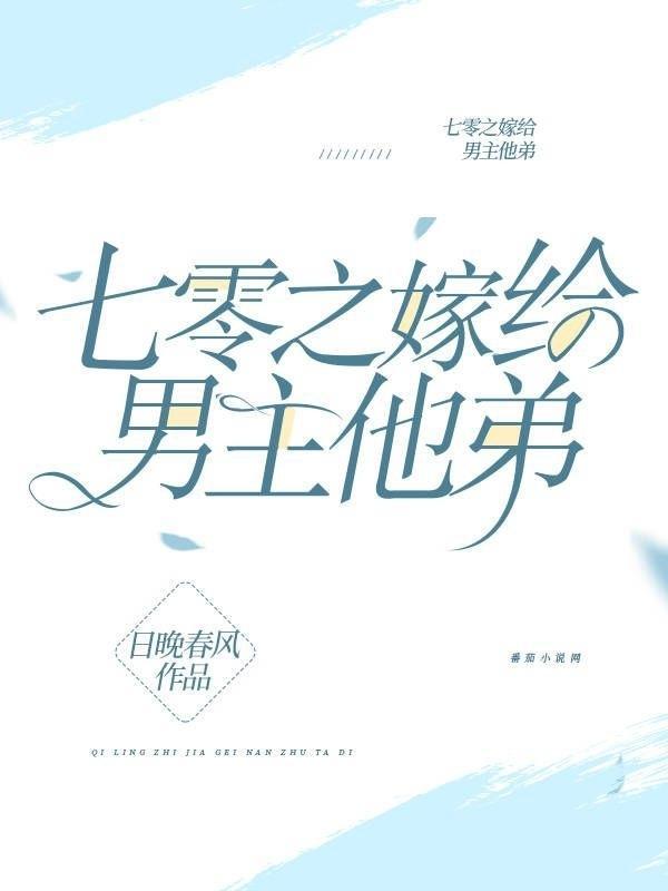 七零之这个婚我不离了