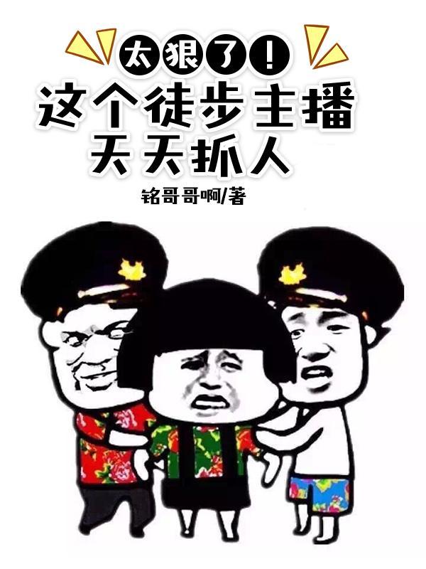 徒步主播靠什么收入