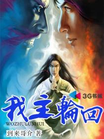 我 轮回主神 加入聊天群