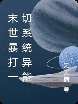 末世打怪爆技能和装备的