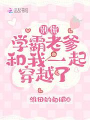 学霸别跑