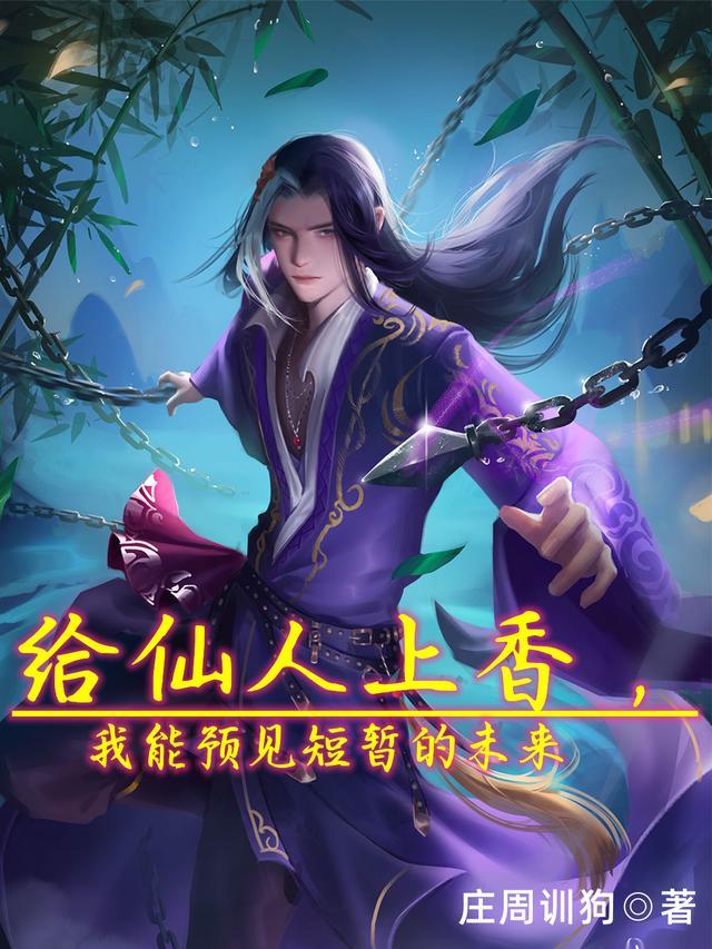 替别人给仙家上香可以不