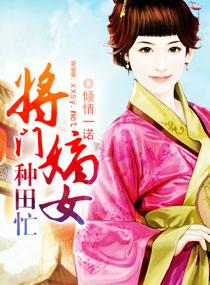 踹了渣夫后她宠冠六宫了26