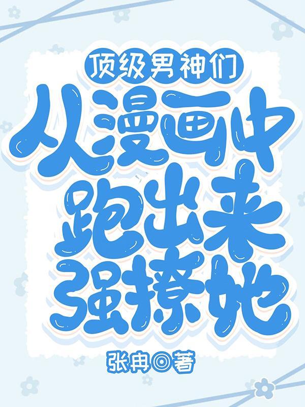 顶级男团
