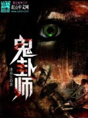 全球诡异苏醒123