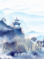 问道诸天从笑傲开始_
