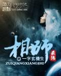 最强相师陆君宝免费