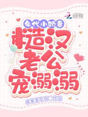 年代文嫁糙汉
