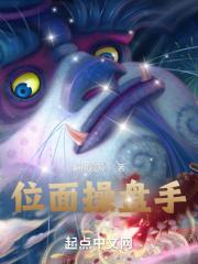 位面交易是什么意思