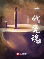 瓷魂简介
