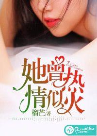 他热情如火