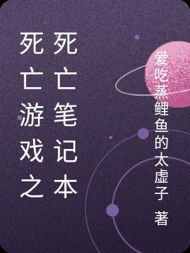 死亡笔记本主演