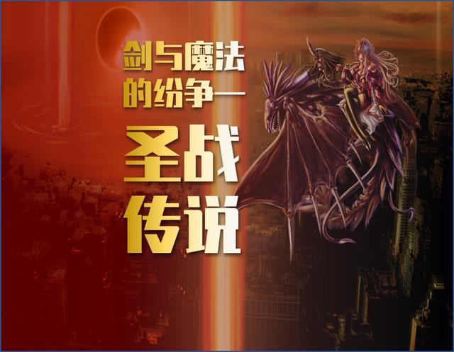剑与魔法英雄