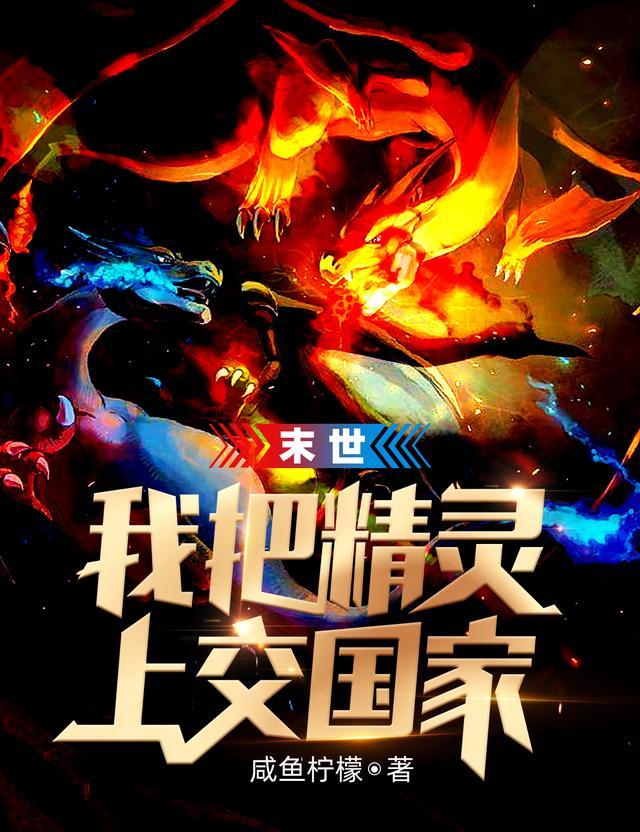 我把精灵带回家简介