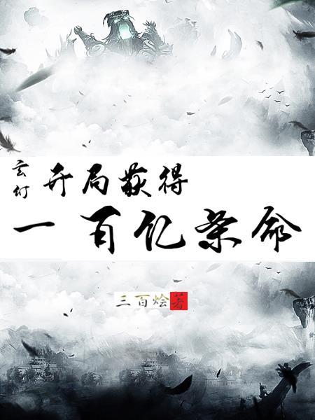 开局100万亿的
