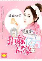 1001次拒婚
