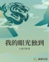 主角不可能想撩我全文免费阅读