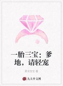 爹地请克制