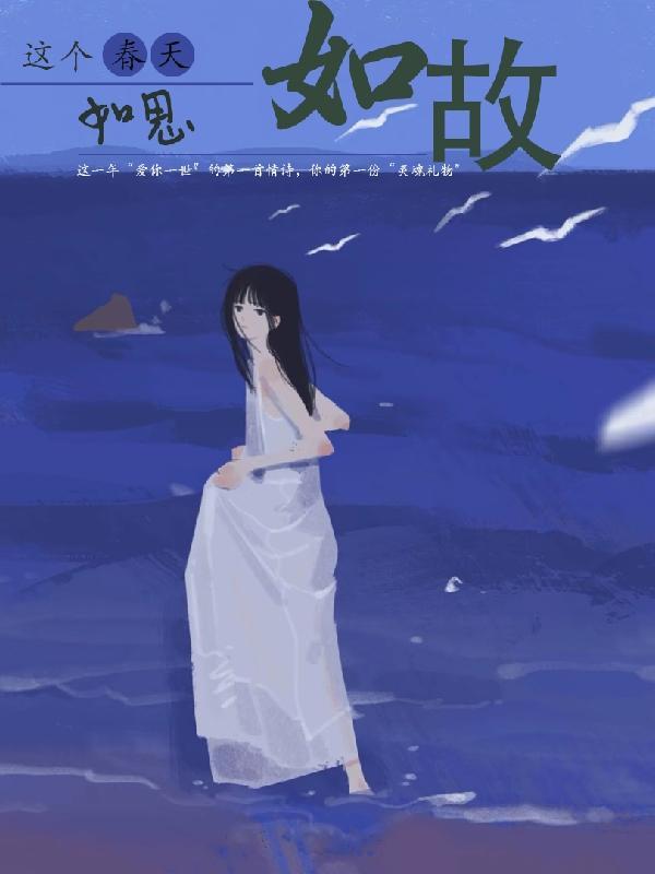 思如故歌词