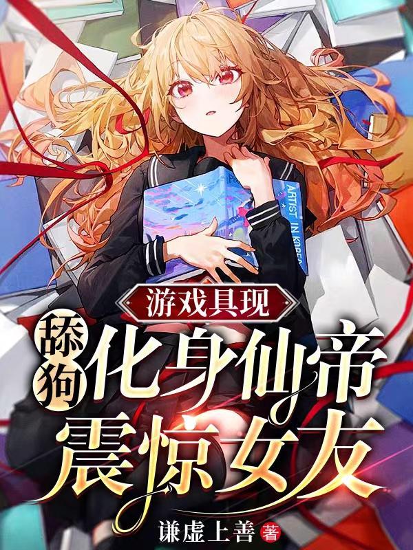 游戏id舔狗