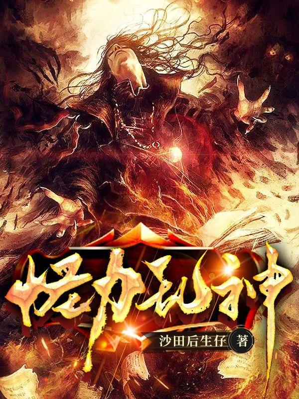 孔子不讲怪力乱神