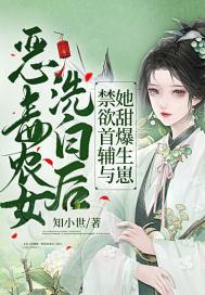 恶毒农女是团宠