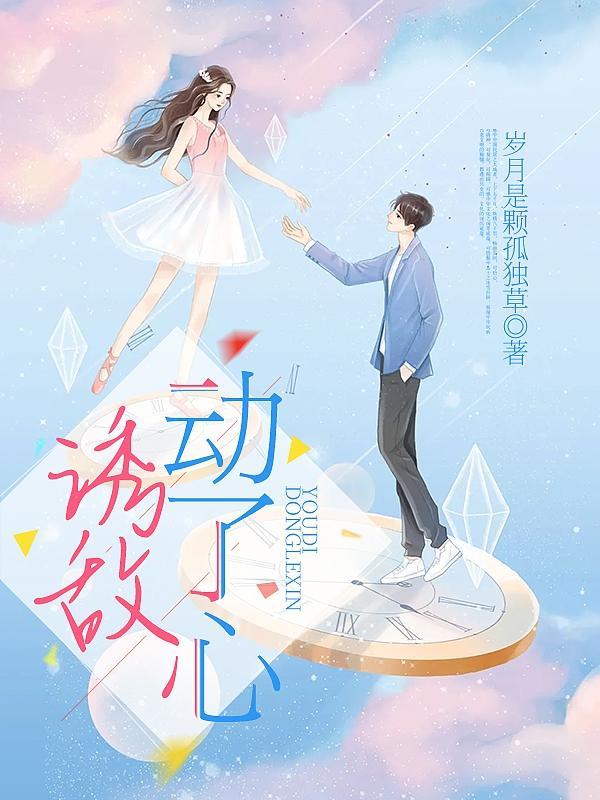 诱敌深入