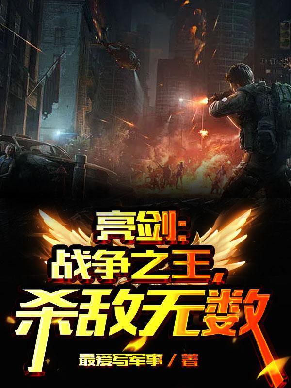 亮剑战斗序曲叫什么