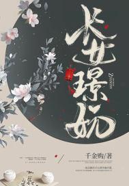 长女什么意思?