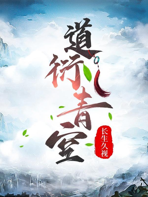 道衍和尚是个什么样的人物