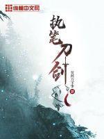 仗剑走不完天涯什么意思