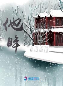 他眸中是我免费阅读