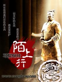 陌上行完结了么