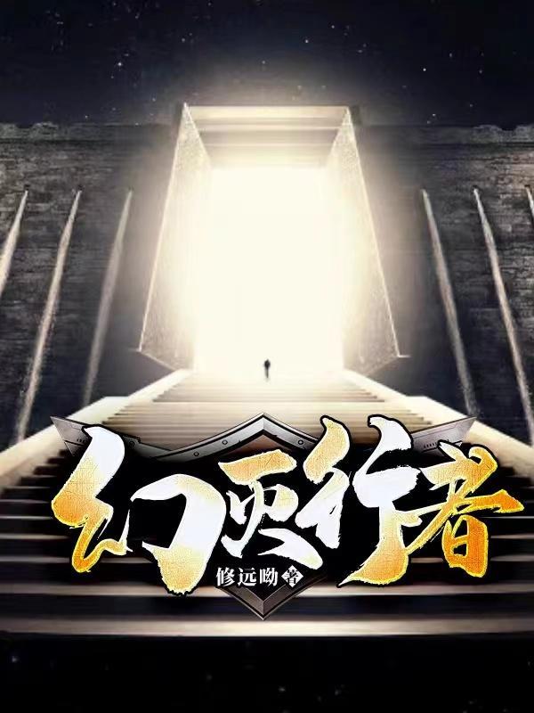 幻灭哪个译本最好
