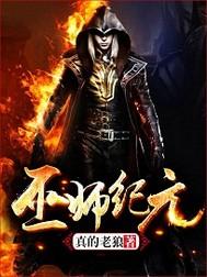 九天揽月下一个段位是什么