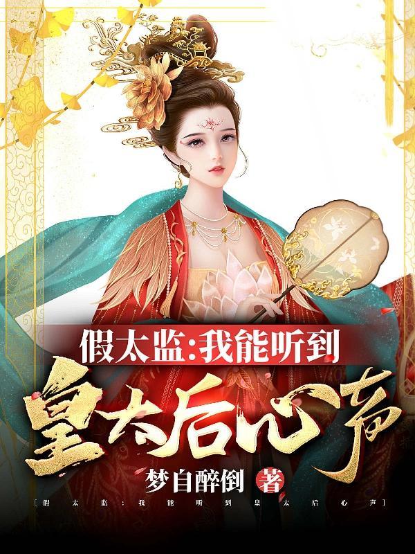 假太监皇上