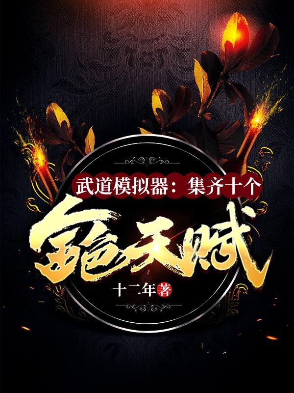 武道怎么打
